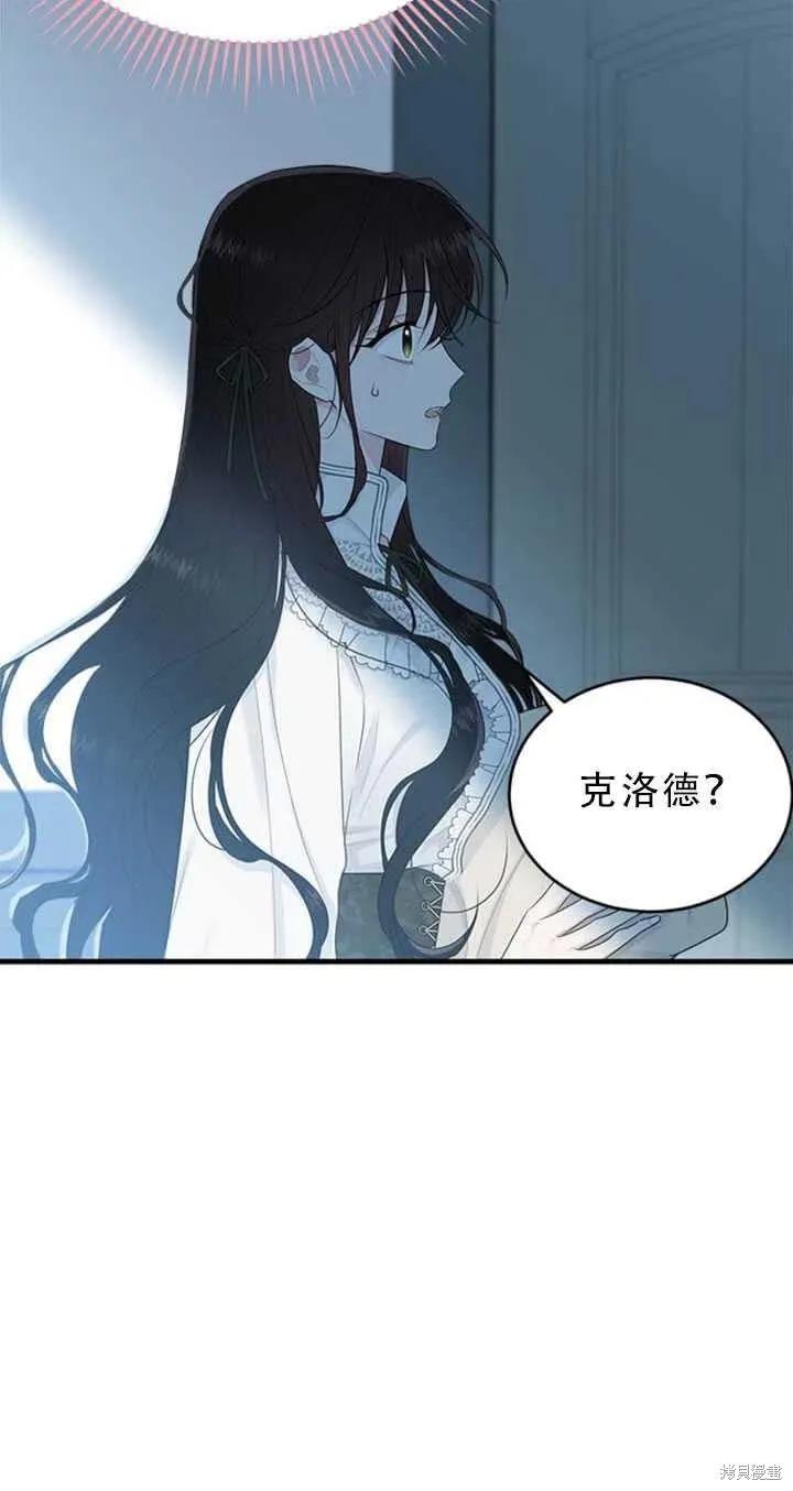 《明明是冷美人小姐却变成了忠犬大少爷》第50话 第54页
