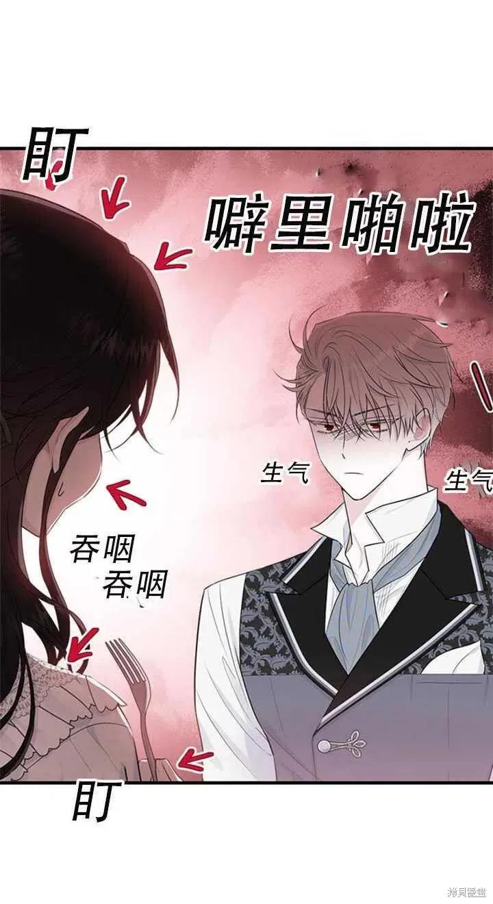 《明明是冷美人小姐却变成了忠犬大少爷》第50话 第35页