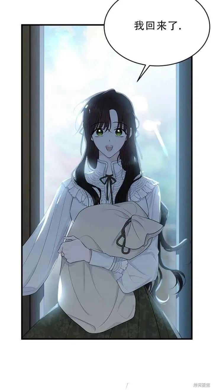 《明明是冷美人小姐却变成了忠犬大少爷》第50话 第51页