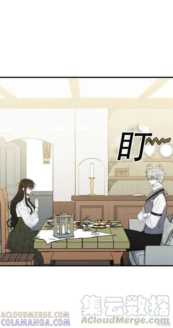 《明明是冷美人小姐却变成了忠犬大少爷》第50话 第34页