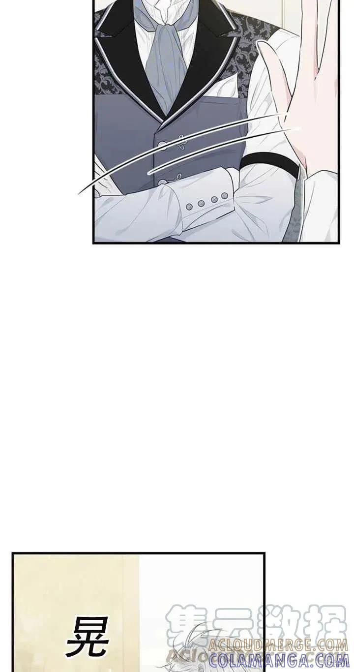 《明明是冷美人小姐却变成了忠犬大少爷》第50话 第25页