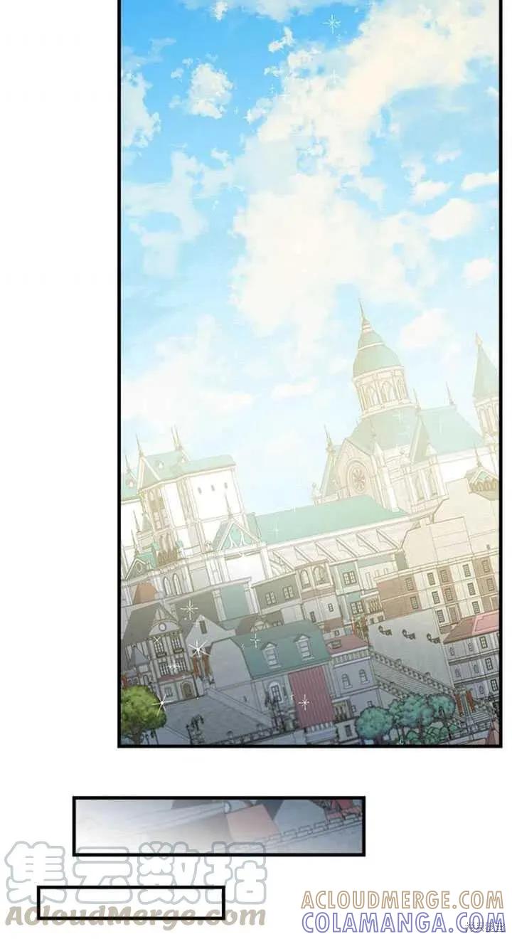 《明明是冷美人小姐却变成了忠犬大少爷》第50话 第49页