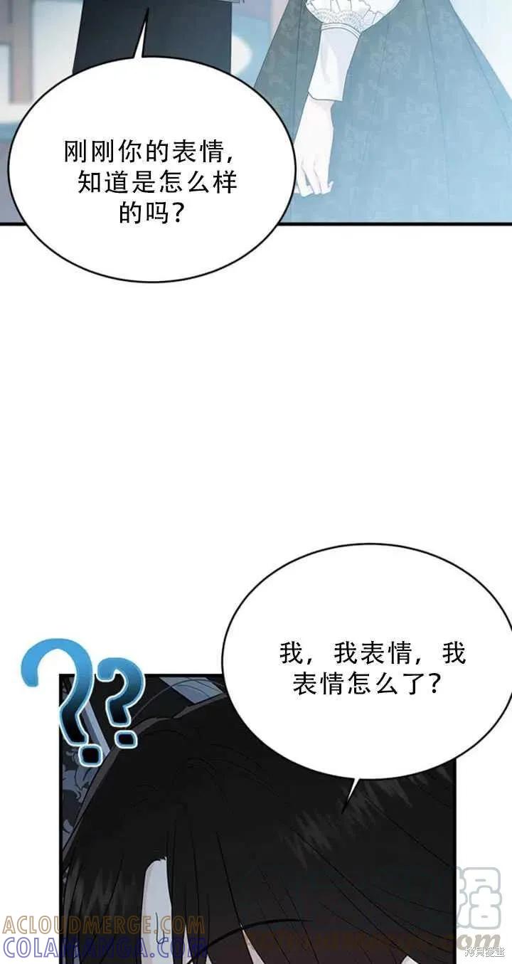 《明明是冷美人小姐却变成了忠犬大少爷》第50话 第67页