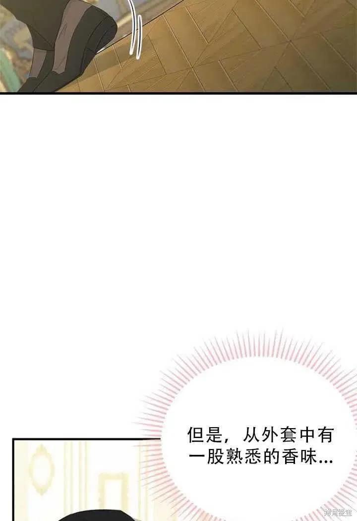 《明明是冷美人小姐却变成了忠犬大少爷》第51话 第74页