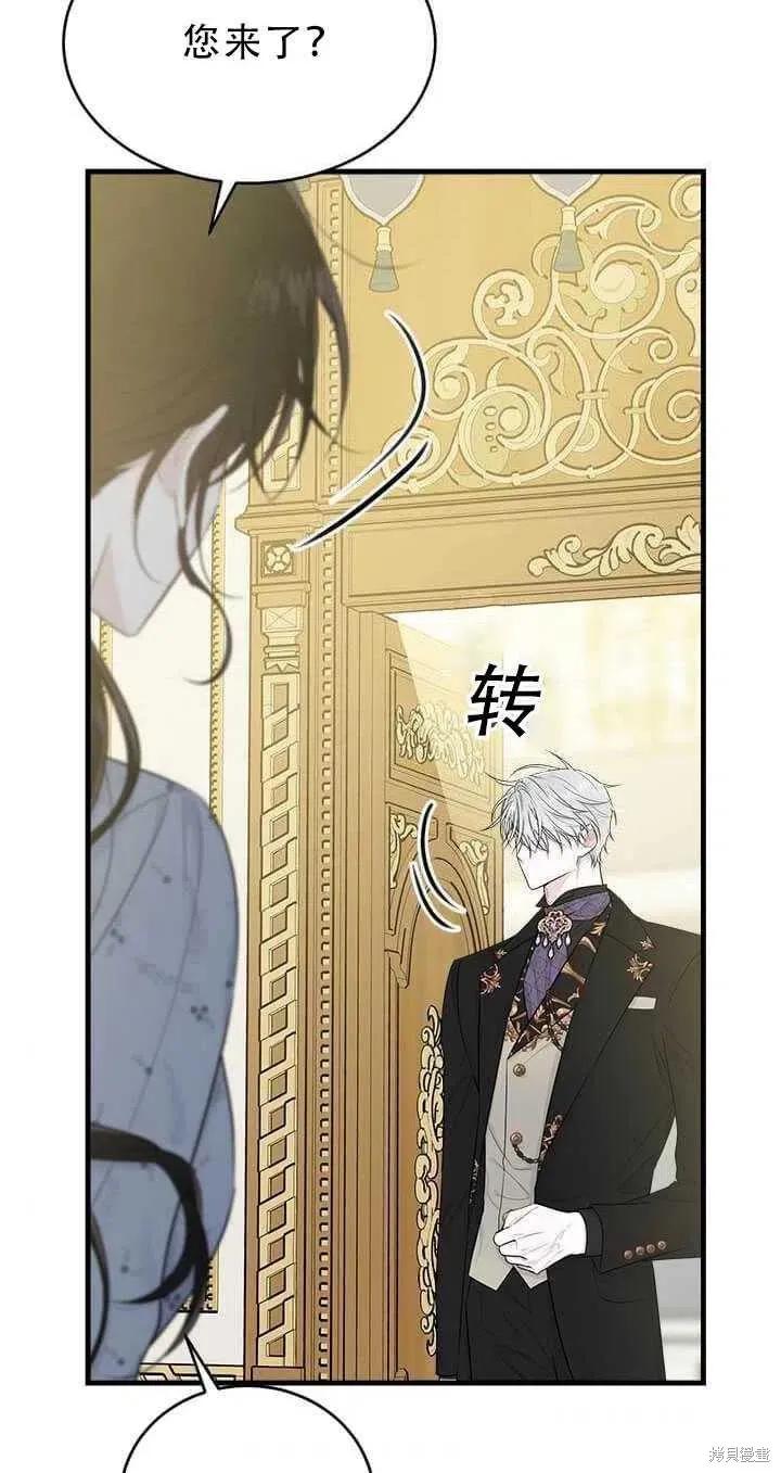 《明明是冷美人小姐却变成了忠犬大少爷》第51话 第53页