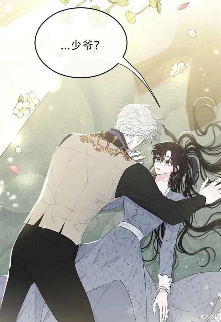 《明明是冷美人小姐却变成了忠犬大少爷》第51话 第83页