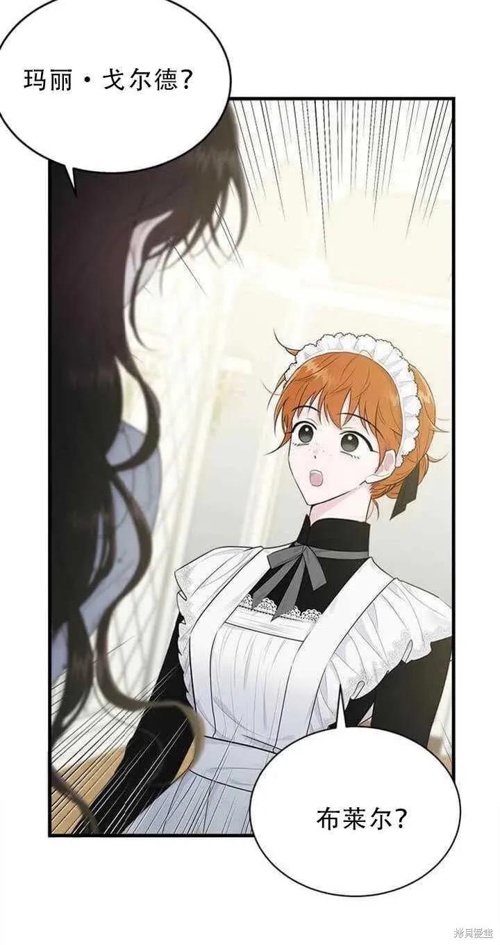 《明明是冷美人小姐却变成了忠犬大少爷》第51话 第32页