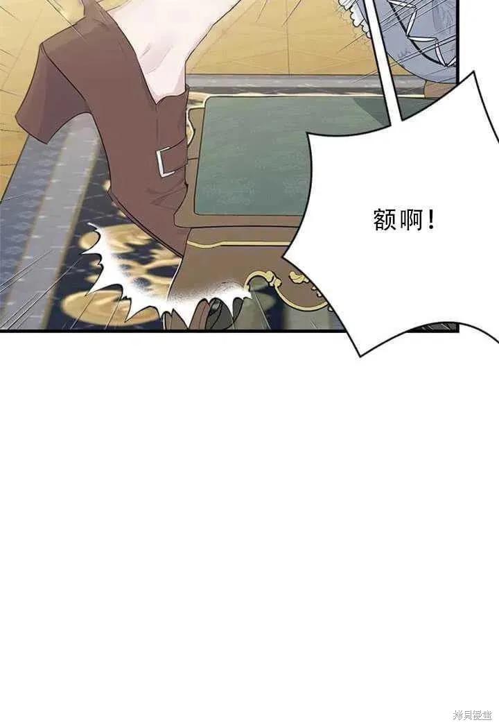 《明明是冷美人小姐却变成了忠犬大少爷》第51话 第78页