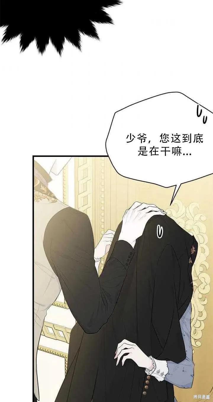 《明明是冷美人小姐却变成了忠犬大少爷》第51话 第63页