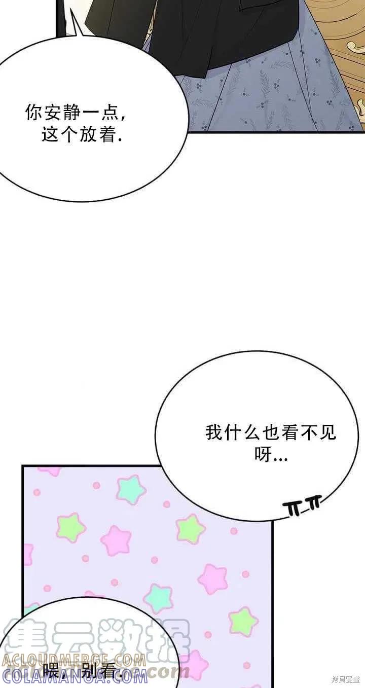 《明明是冷美人小姐却变成了忠犬大少爷》第51话 第64页