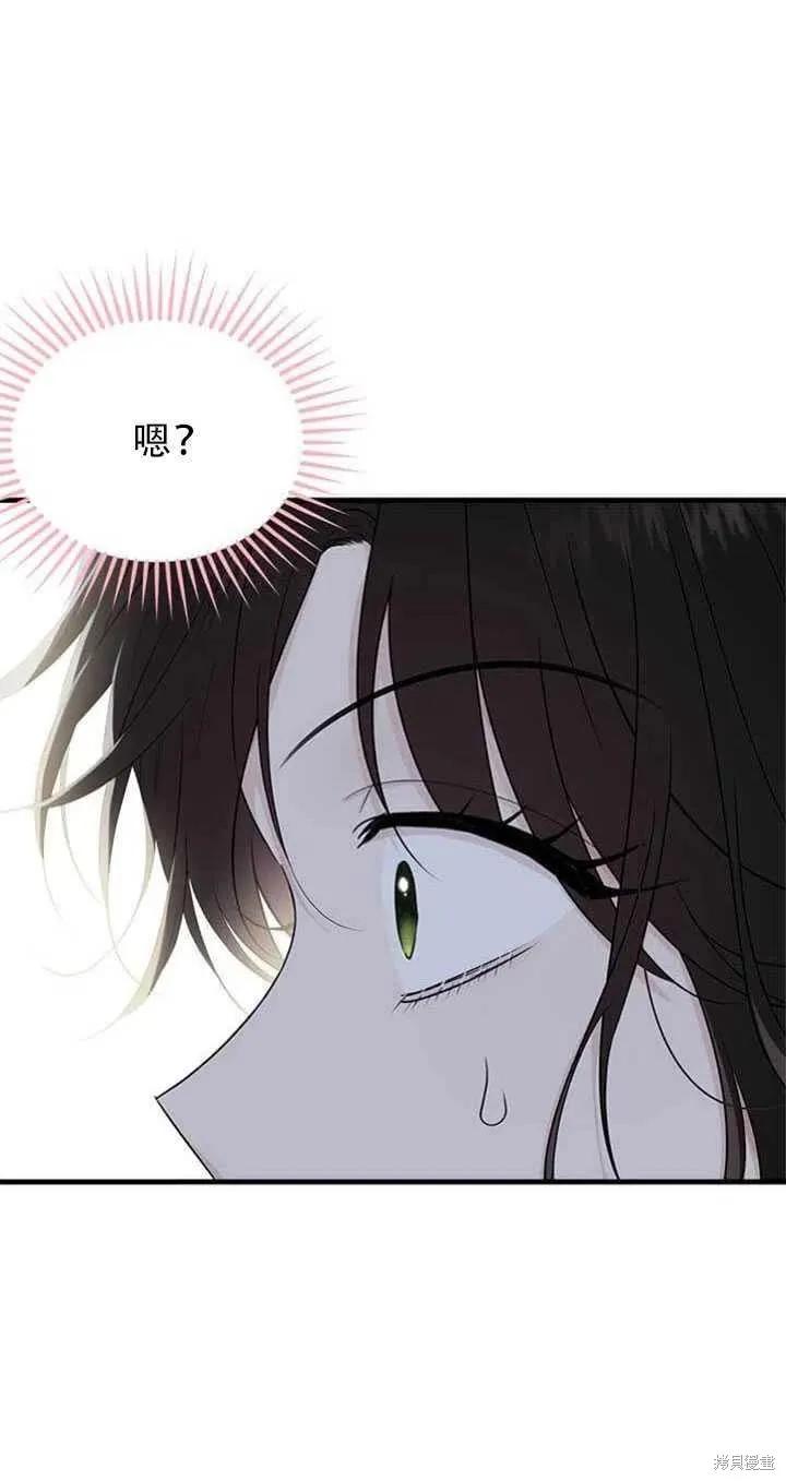 《明明是冷美人小姐却变成了忠犬大少爷》第51话 第12页