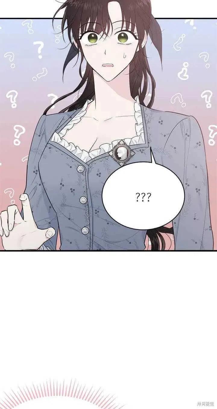 《明明是冷美人小姐却变成了忠犬大少爷》第51话 第57页