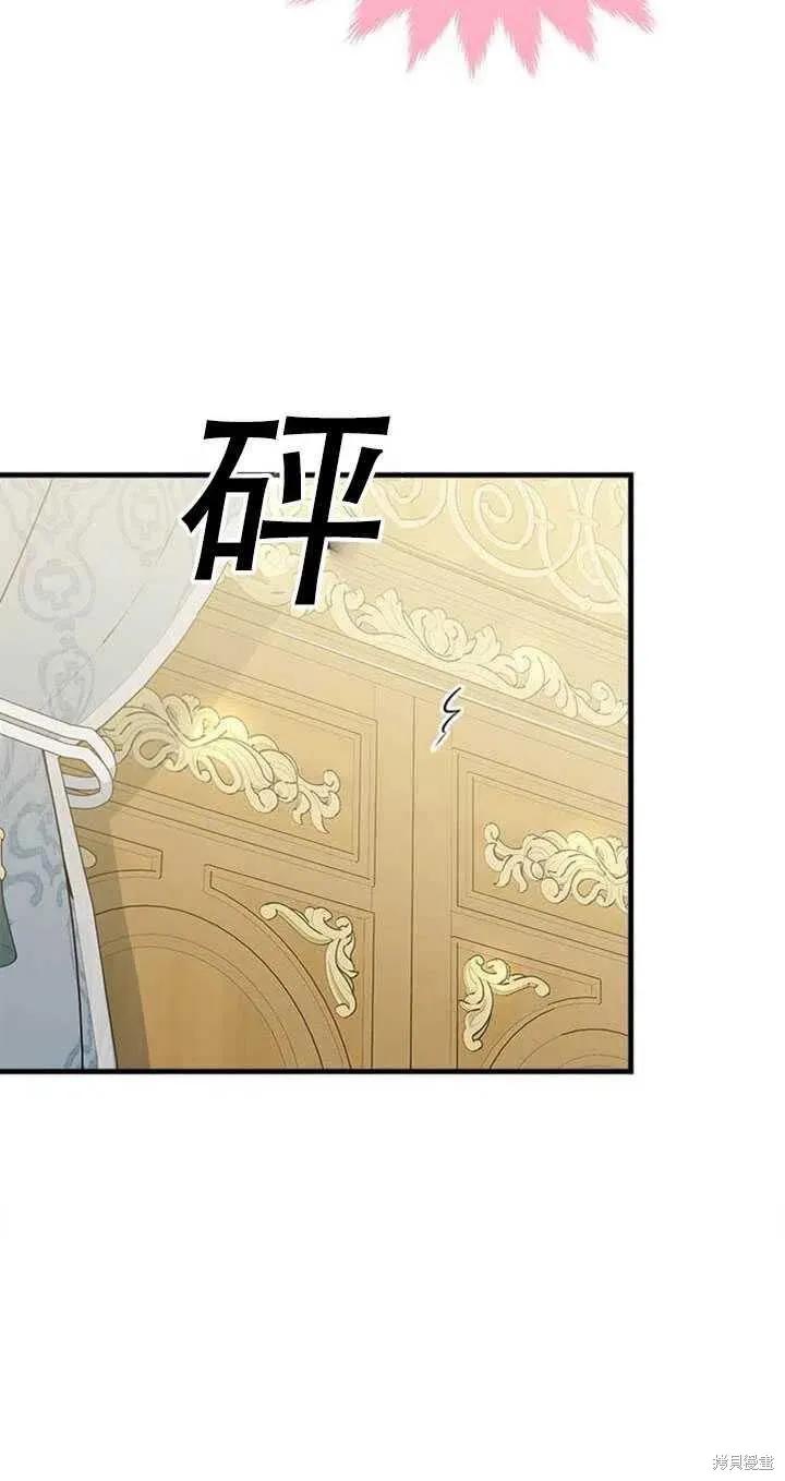 《明明是冷美人小姐却变成了忠犬大少爷》第51话 第18页
