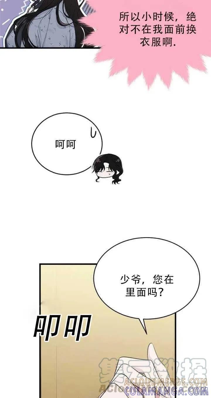 《明明是冷美人小姐却变成了忠犬大少爷》第51话 第28页
