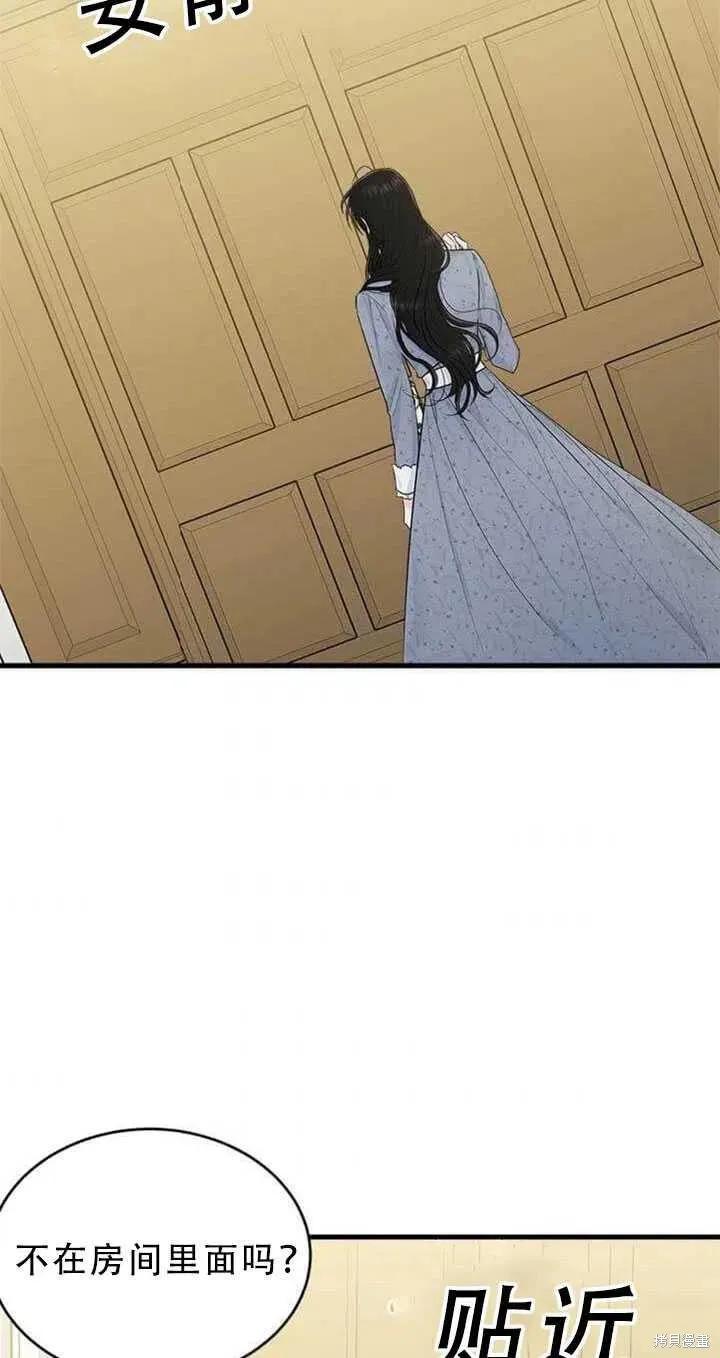 《明明是冷美人小姐却变成了忠犬大少爷》第51话 第30页