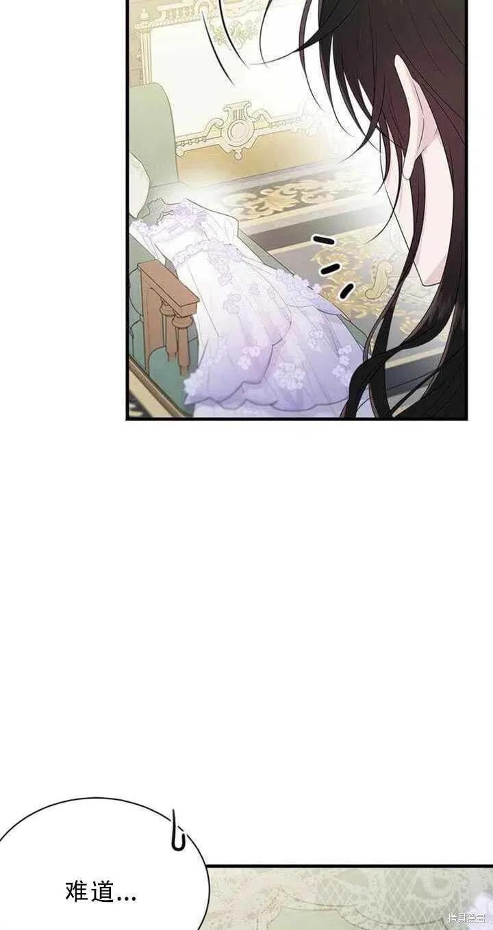 《明明是冷美人小姐却变成了忠犬大少爷》第51话 第21页