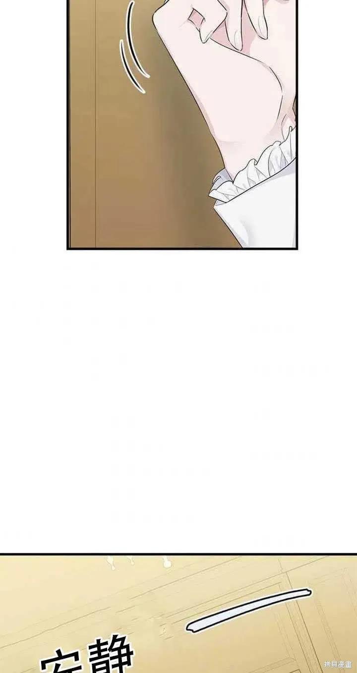 《明明是冷美人小姐却变成了忠犬大少爷》第51话 第29页