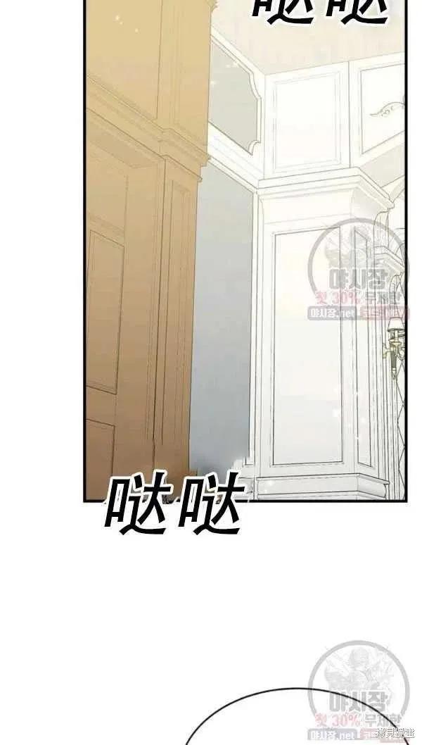 《明明是冷美人小姐却变成了忠犬大少爷》第52话 第20页