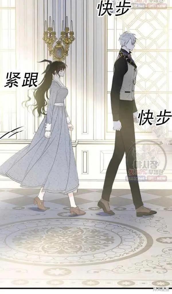 《明明是冷美人小姐却变成了忠犬大少爷》第52话 第75页