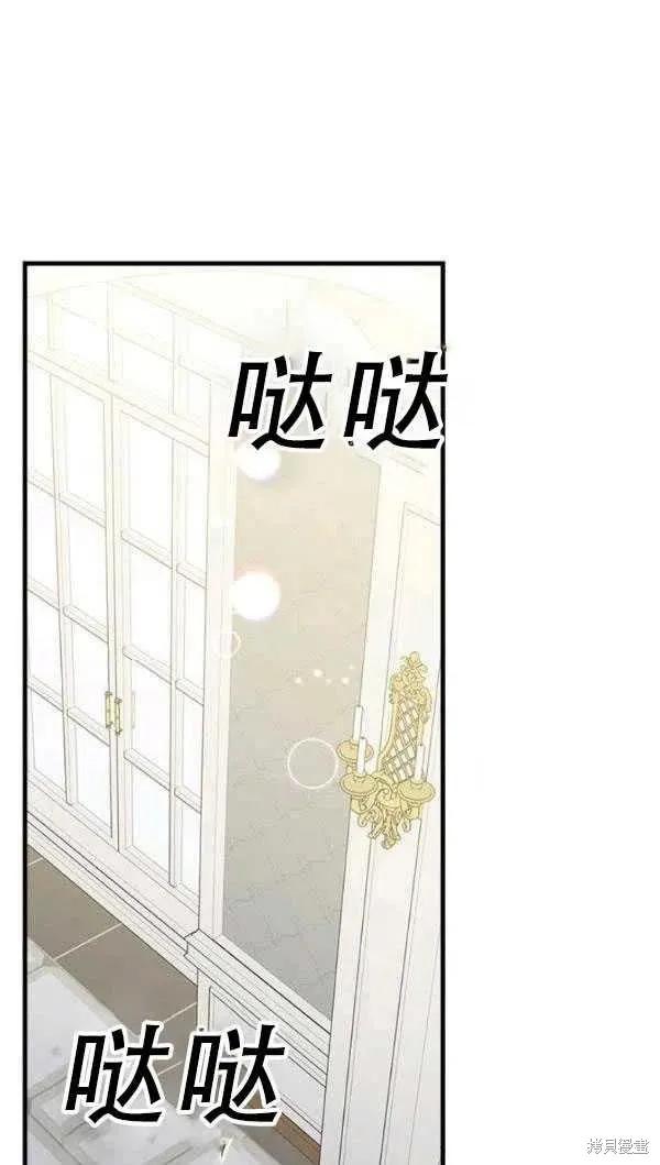 《明明是冷美人小姐却变成了忠犬大少爷》第52话 第18页