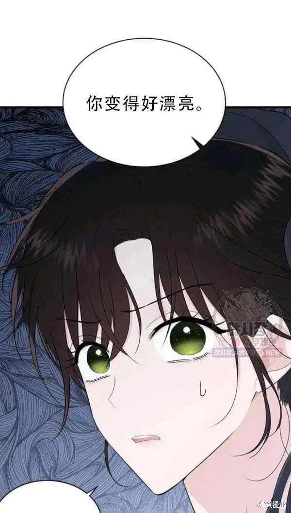 《明明是冷美人小姐却变成了忠犬大少爷》第52话 第39页