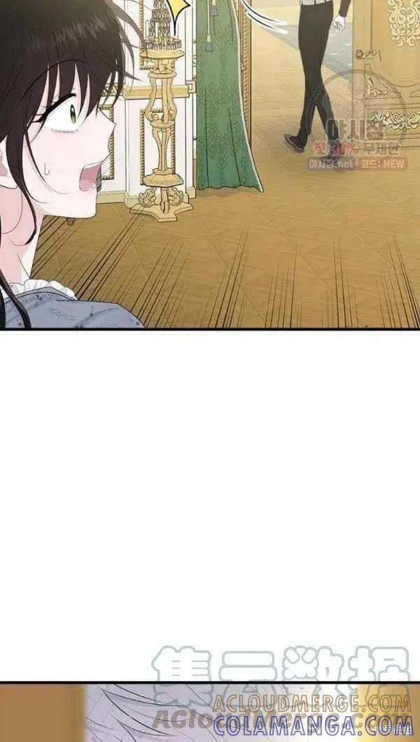 《明明是冷美人小姐却变成了忠犬大少爷》第52话 第10页