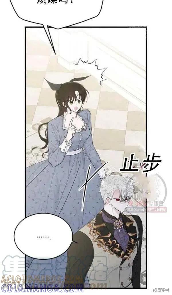 《明明是冷美人小姐却变成了忠犬大少爷》第52话 第79页