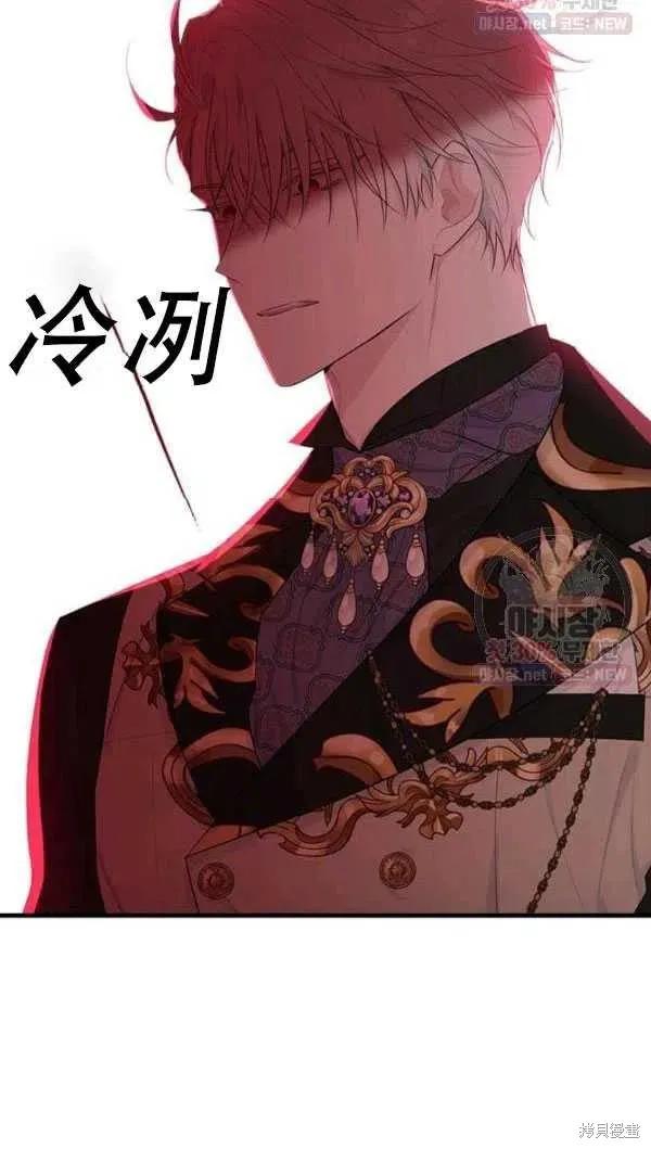 《明明是冷美人小姐却变成了忠犬大少爷》第52话 第68页