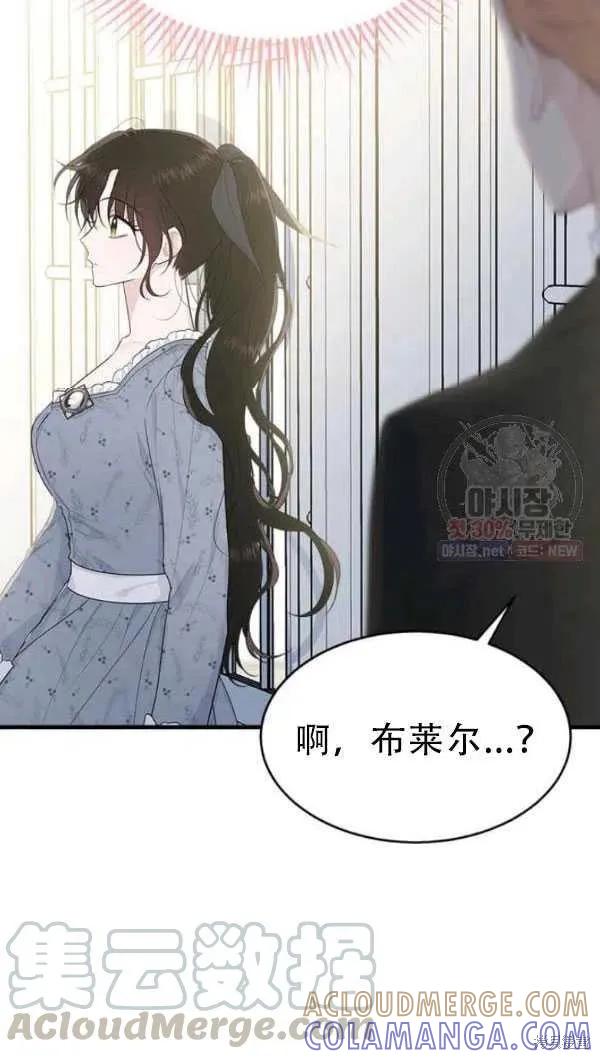 《明明是冷美人小姐却变成了忠犬大少爷》第52话 第25页
