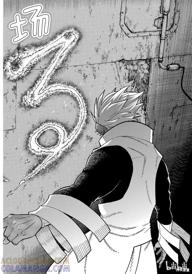 《炎炎之消防队》第151话 第17页