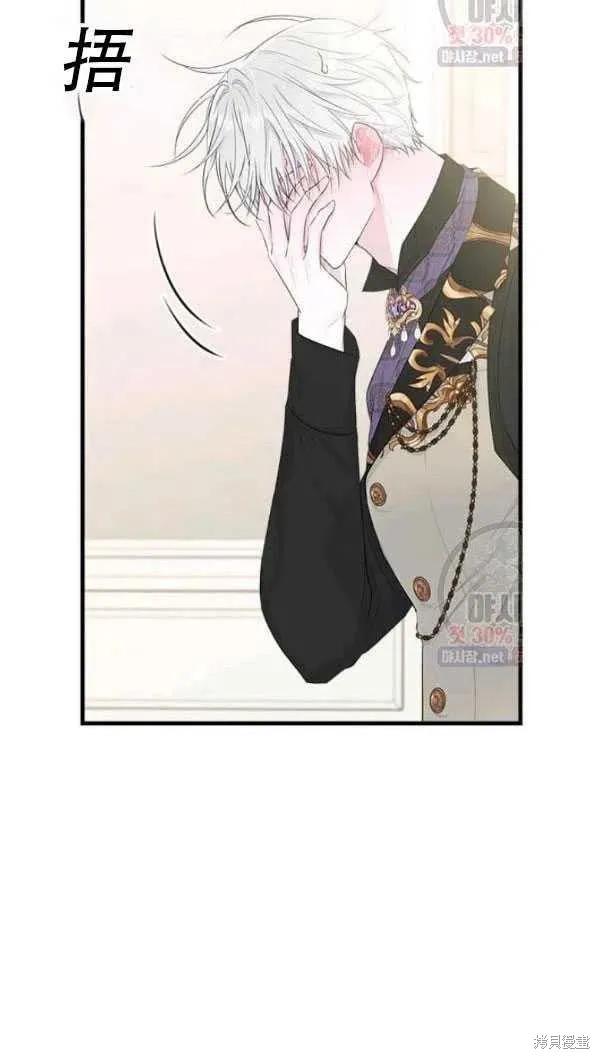 《明明是冷美人小姐却变成了忠犬大少爷》第52话 第47页