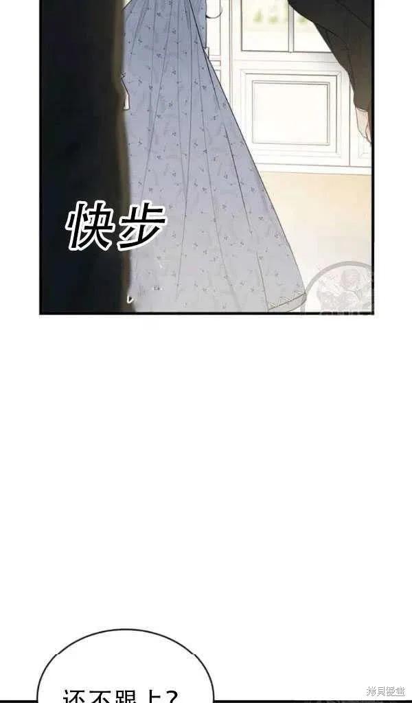 《明明是冷美人小姐却变成了忠犬大少爷》第52话 第71页