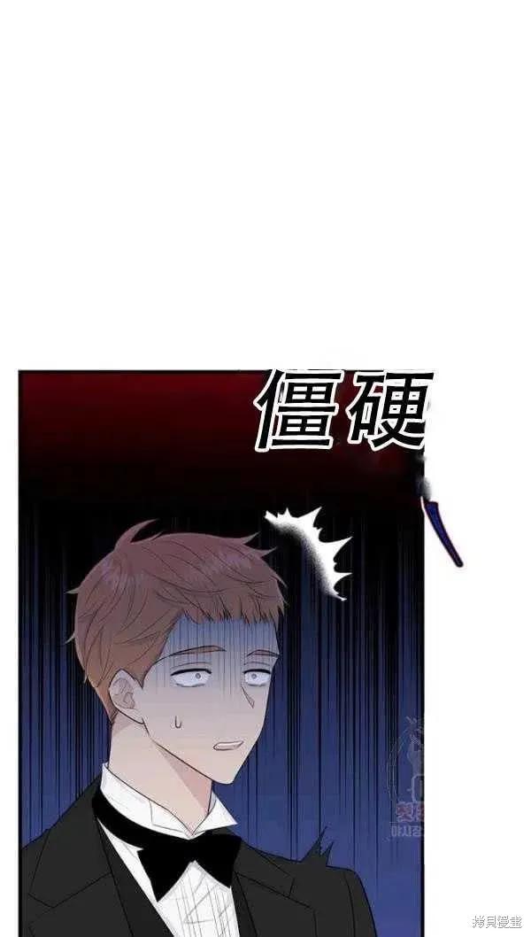 《明明是冷美人小姐却变成了忠犬大少爷》第52话 第66页