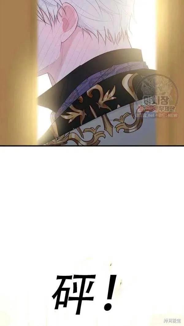 《明明是冷美人小姐却变成了忠犬大少爷》第52话 第11页