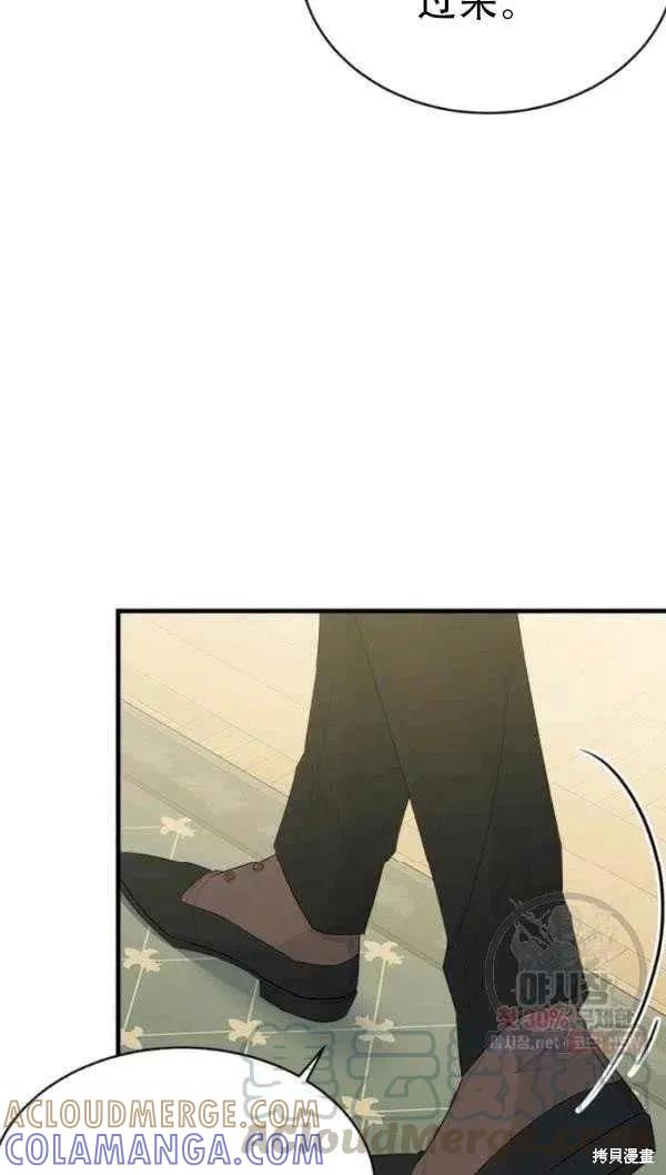 《明明是冷美人小姐却变成了忠犬大少爷》第52话 第49页