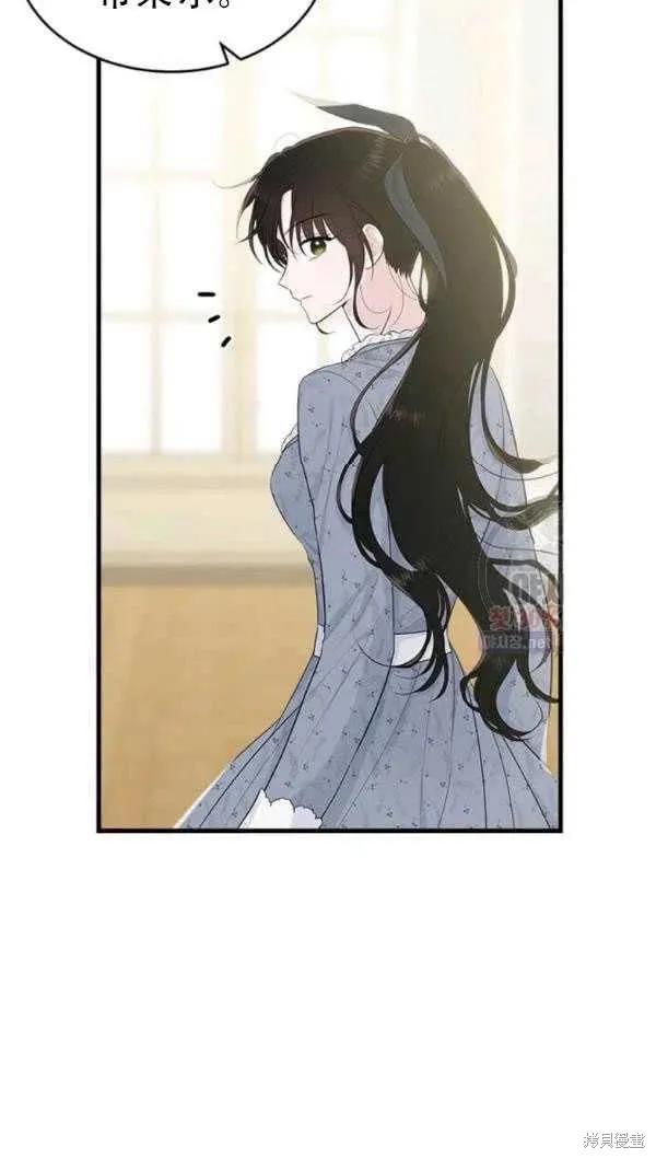 《明明是冷美人小姐却变成了忠犬大少爷》第52话 第38页