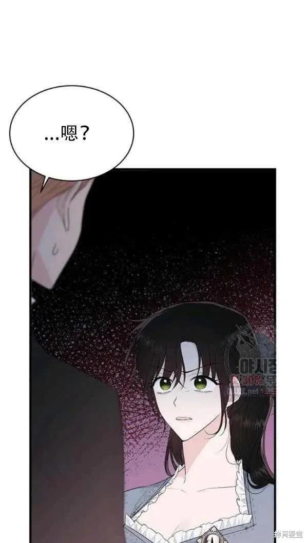 《明明是冷美人小姐却变成了忠犬大少爷》第52话 第35页
