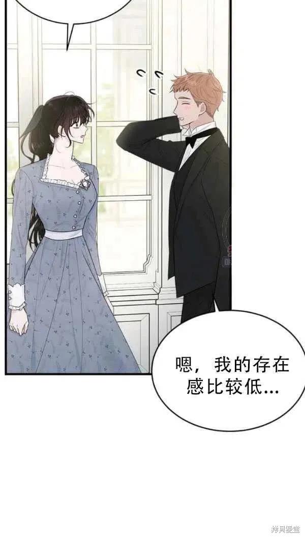《明明是冷美人小姐却变成了忠犬大少爷》第52话 第29页