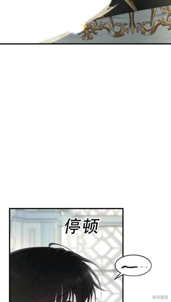 《明明是冷美人小姐却变成了忠犬大少爷》第53话 第30页