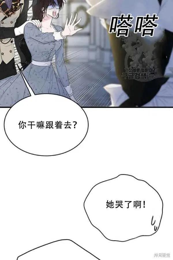 《明明是冷美人小姐却变成了忠犬大少爷》第53话 第11页