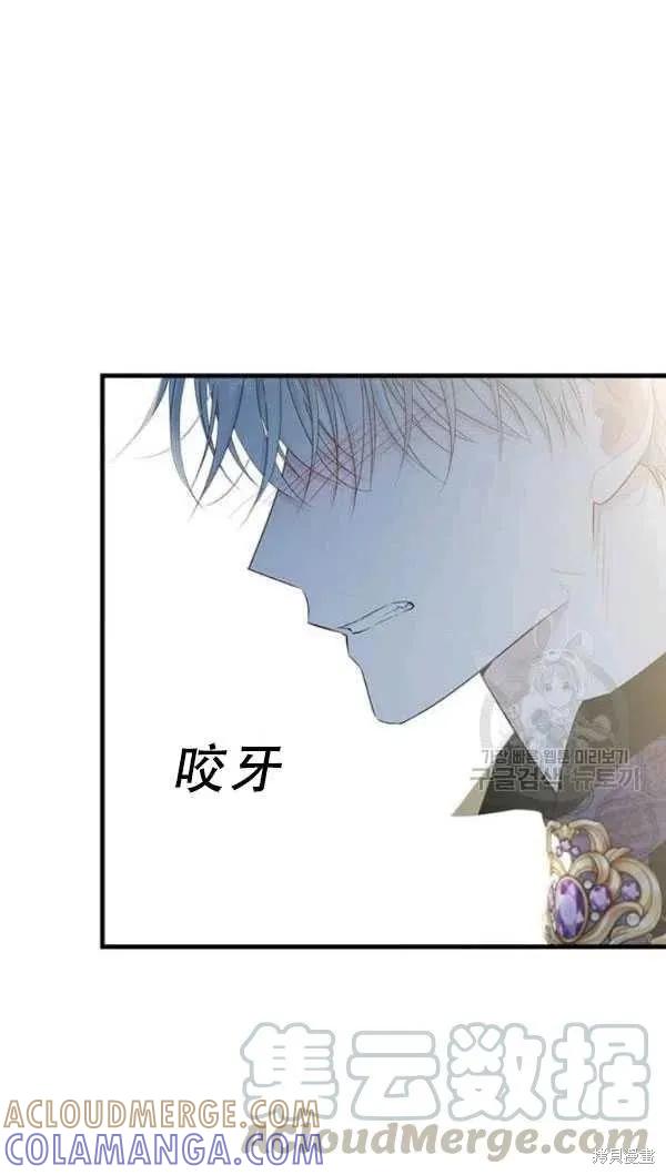 《明明是冷美人小姐却变成了忠犬大少爷》第53话 第19页