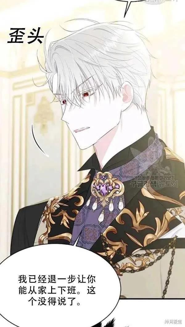 《明明是冷美人小姐却变成了忠犬大少爷》第53话 第48页