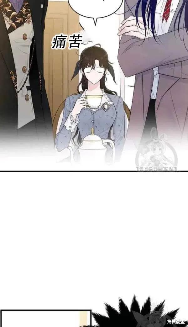 《明明是冷美人小姐却变成了忠犬大少爷》第53话 第78页