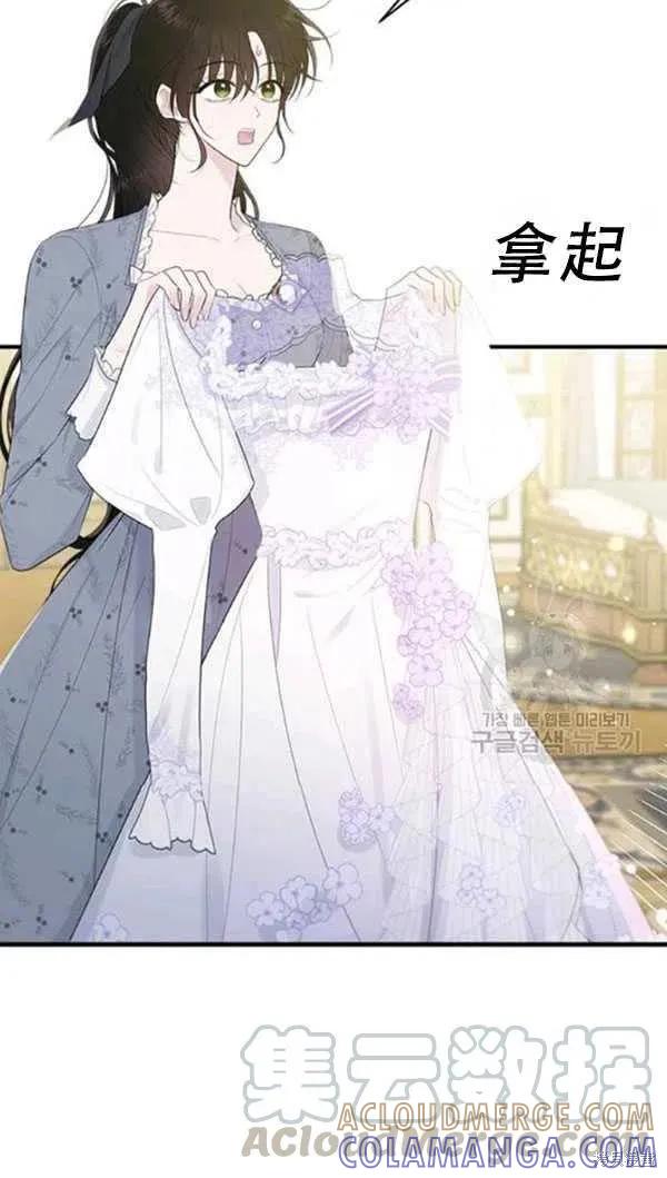 《明明是冷美人小姐却变成了忠犬大少爷》第53话 第40页