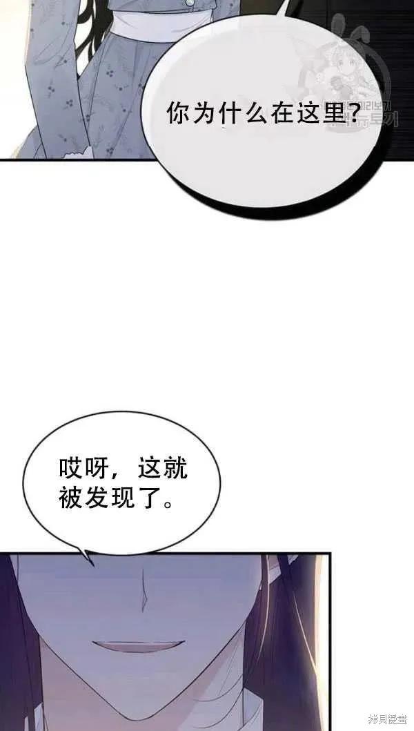 《明明是冷美人小姐却变成了忠犬大少爷》第53话 第62页
