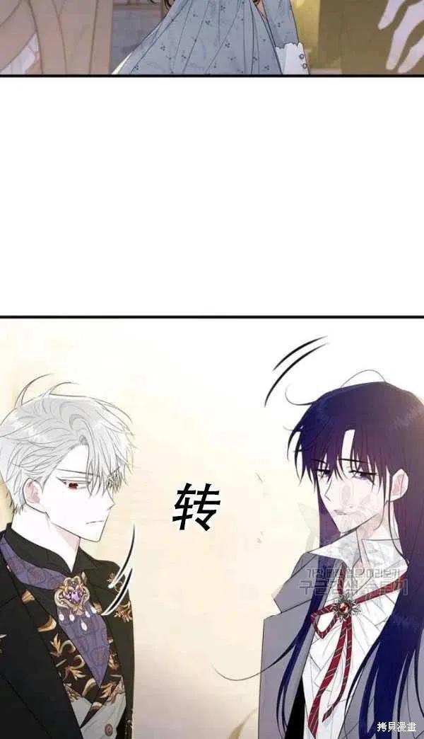 《明明是冷美人小姐却变成了忠犬大少爷》第53话 第72页