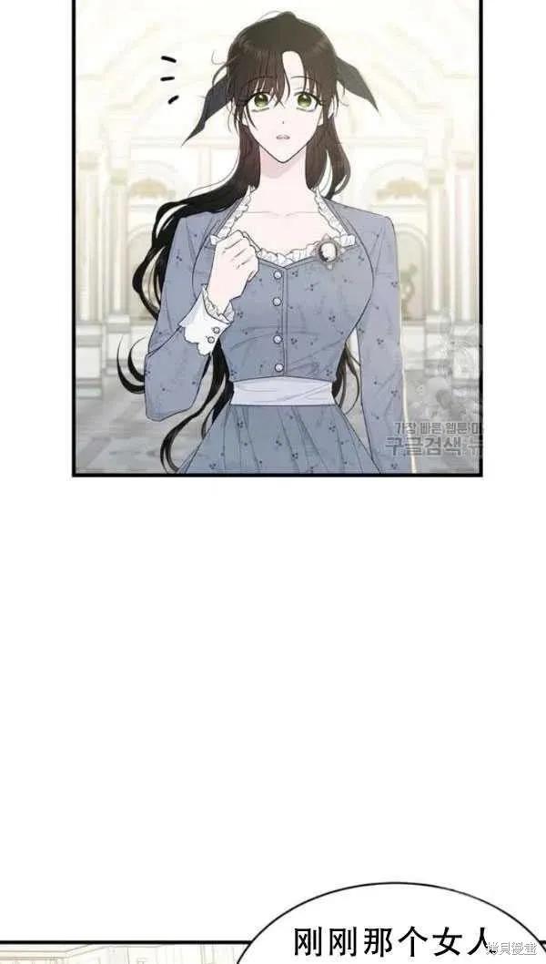 《明明是冷美人小姐却变成了忠犬大少爷》第53话 第26页