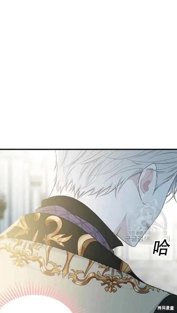《明明是冷美人小姐却变成了忠犬大少爷》第53话 第24页