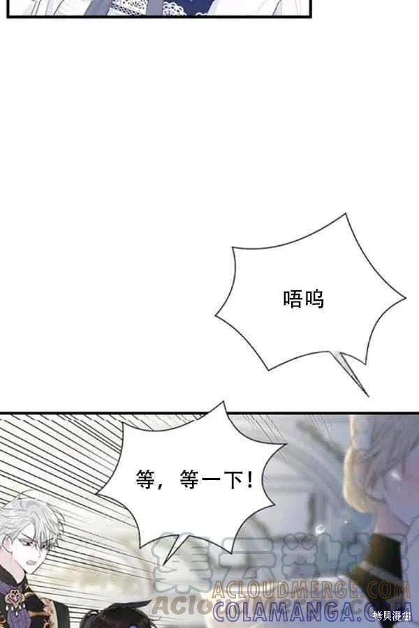 《明明是冷美人小姐却变成了忠犬大少爷》第53话 第10页