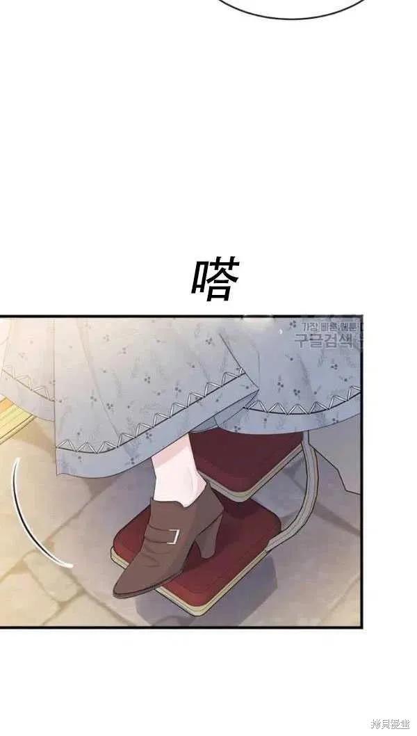 《明明是冷美人小姐却变成了忠犬大少爷》第53话 第60页